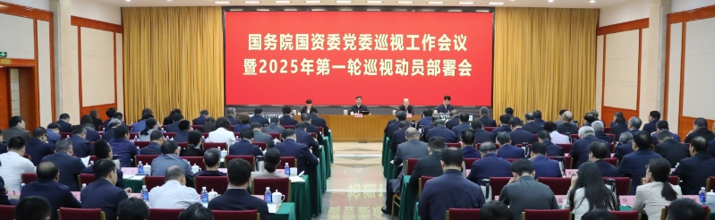 張玉卓、國資、央企、國資委、書記、主任、國企、企業(yè)改革