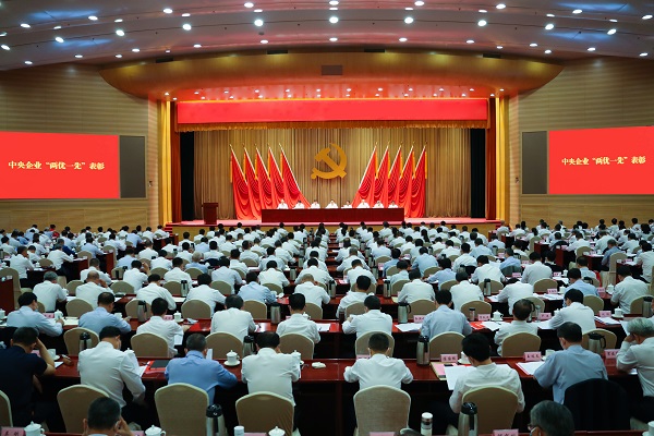 郝鵬、國資、央企、國資委、書記、主任、國企、企業(yè)改革