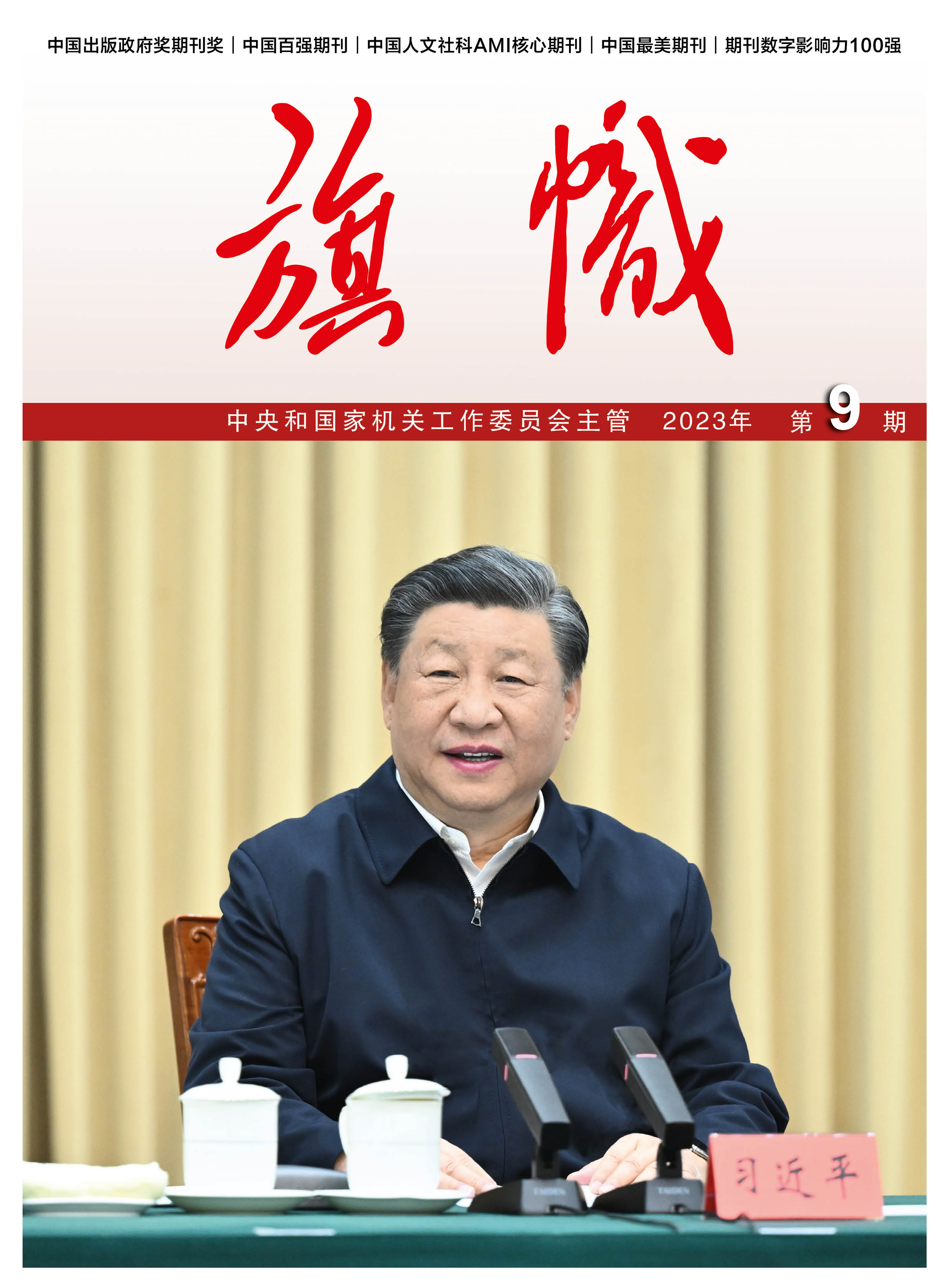 張玉卓、國(guó)資、央企、國(guó)資委、書(shū)記、主任、國(guó)企、企業(yè)改革