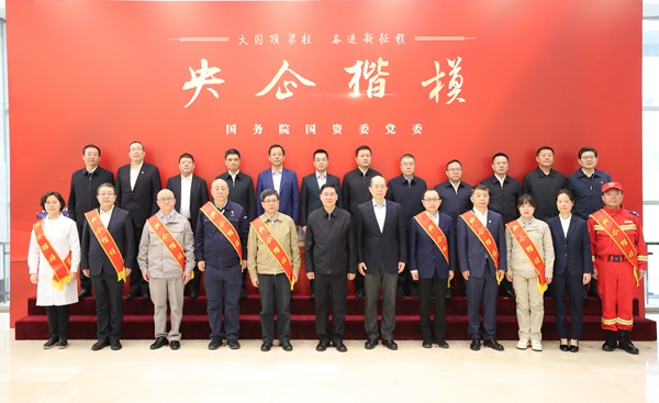 張玉卓、國資、央企、國資委、書記、主任、國企、企業(yè)改革