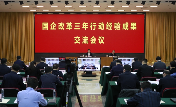 翁杰明、國資、國企、央企、國資委、副主任、企業(yè)改革、新聞宣傳