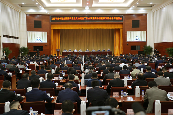 郝鵬、國資、央企、國資委、書記、主任、國企、企業(yè)改革