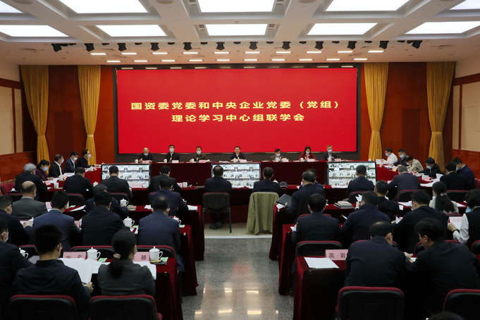 郝鵬、國資、央企、國資委、書記、主任、國企、企業(yè)改革