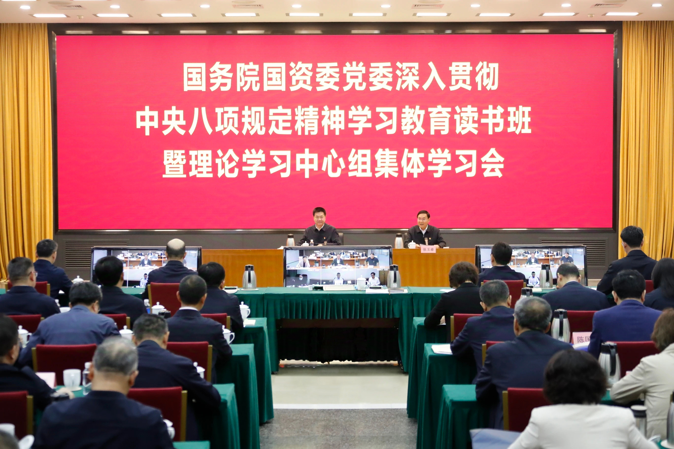 張玉卓、國(guó)資、央企、國(guó)資委、書記、主任、國(guó)企、企業(yè)改革