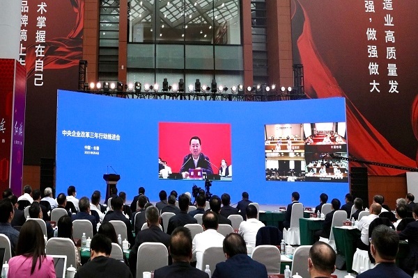 郝鵬、國資、央企、國資委、書記、主任、國企、企業(yè)改革