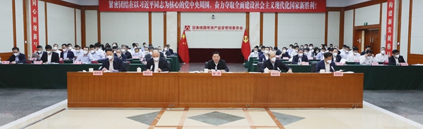 郝鵬、國資、央企、國資委、書記、主任、國企、企業(yè)改革