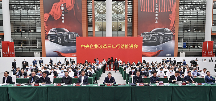 郝鵬、國資、央企、國資委、書記、主任、國企、企業(yè)改革