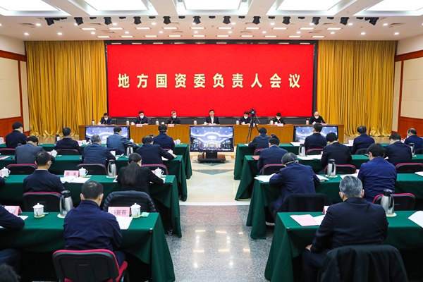 郝鵬、國(guó)資、央企、國(guó)資委、書(shū)記、主任、國(guó)企、企業(yè)改革