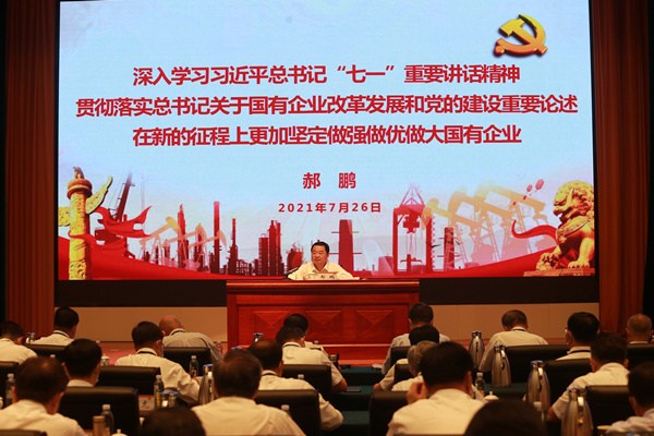 郝鵬、國(guó)資、央企、國(guó)資委、書記、主任、國(guó)企、企業(yè)改革