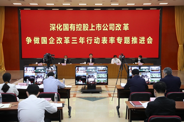 翁杰明、國資、國企、央企、國資委、副主任、企業(yè)改革、新聞宣傳