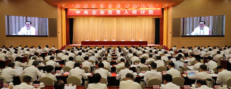 郝鵬、國資、央企、國資委、書記、主任、國企、企業(yè)改革