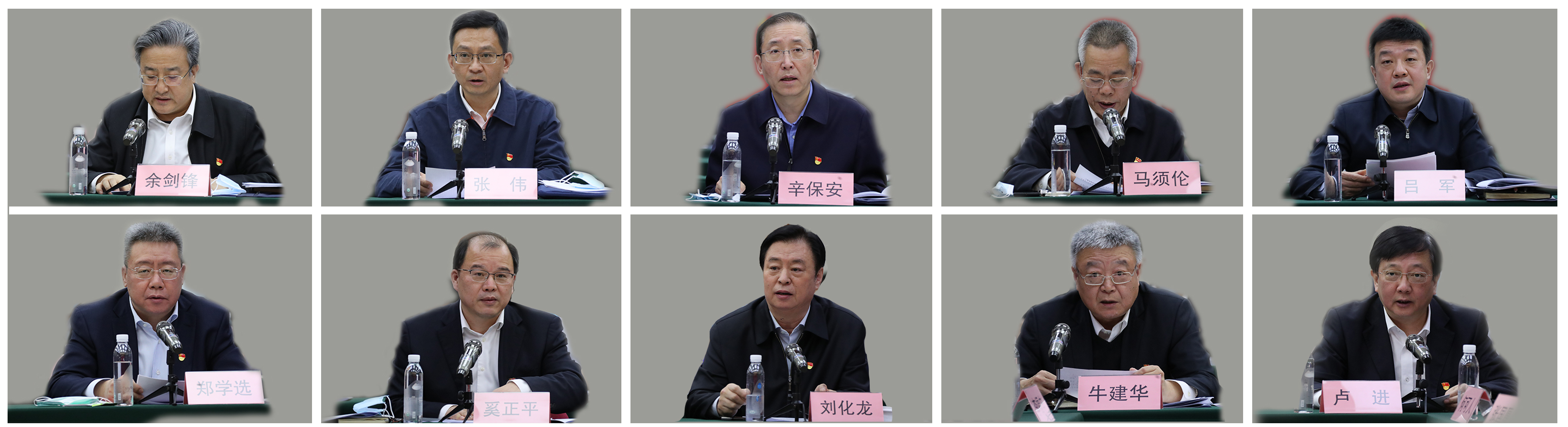 郝鵬、國資、央企、國資委、書記、主任、國企、企業(yè)改革